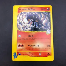 Karen's Houndoom 092/141 1st Edition VS - Japanese Pokemon Card - 2001 - Image 2
