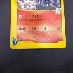 Karen's Houndoom 092/141 1st Edition VS - Japanese Pokemon Card - 2001 - Image 4