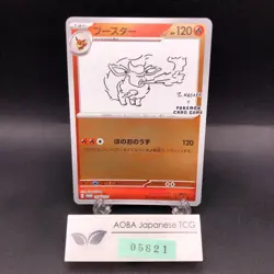 Flareon Holo 065/SV-P Yu Nagaba Promo - Japanese Pokemon Card - 2023 - Image 1