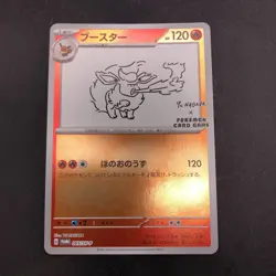 Flareon Holo 065/SV-P Yu Nagaba Promo - Japanese Pokemon Card - 2023 - Image 2