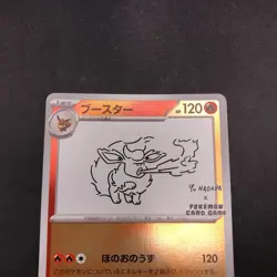 Flareon Holo 065/SV-P Yu Nagaba Promo - Japanese Pokemon Card - 2023 - Image 3