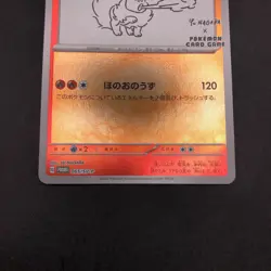 Flareon Holo 065/SV-P Yu Nagaba Promo - Japanese Pokemon Card - 2023 - Image 4