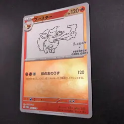 Flareon Holo 065/SV-P Yu Nagaba Promo - Japanese Pokemon Card - 2023 - Image 5
