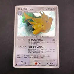 Dragonite Holo DPBP#180 1st Edition DP5 Legends Awakened Japanese Pokemon 2008 - Image 2