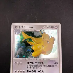 Dragonite Holo DPBP#180 1st Edition DP5 Legends Awakened Japanese Pokemon 2008 - Image 3