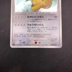 Dragonite Holo DPBP#180 1st Edition DP5 Legends Awakened Japanese Pokemon 2008 - Image 4