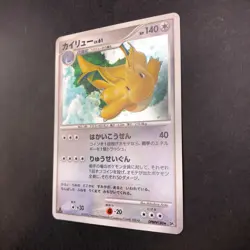 Dragonite Holo DPBP#180 1st Edition DP5 Legends Awakened Japanese Pokemon 2008 - Image 5