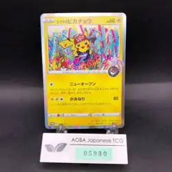 Shibuya's Pikachu Holo 002/S-P Pokemon Center Promo - Japanese Pokemon Card 2019 - Image 1