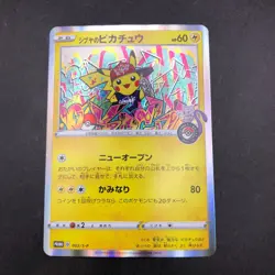 Shibuya's Pikachu Holo 002/S-P Pokemon Center Promo - Japanese Pokemon Card 2019 - Image 2