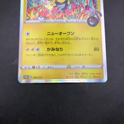 Shibuya's Pikachu Holo 002/S-P Pokemon Center Promo - Japanese Pokemon Card 2019 - Image 4