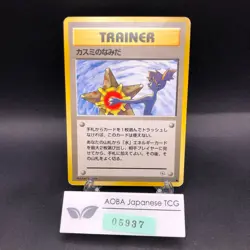 Misty's Tears (Banned Art) Gym 1 Heroes - Japanese Pokemon Card - 1998 - Image 1
