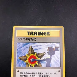 Misty's Tears (Banned Art) Gym 1 Heroes - Japanese Pokemon Card - 1998 - Image 3