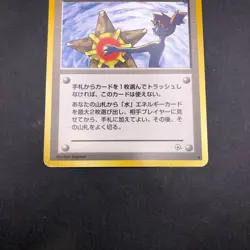 Misty's Tears (Banned Art) Gym 1 Heroes - Japanese Pokemon Card - 1998 - Image 4