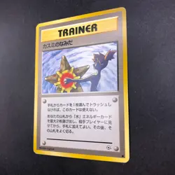 Misty's Tears (Banned Art) Gym 1 Heroes - Japanese Pokemon Card - 1998 - Image 5