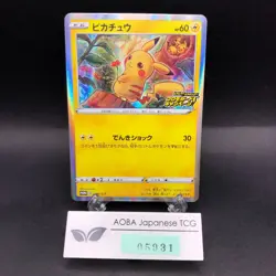 Pikachu Holo 124/S-P PikaPika! Campaign Promo - Japanese Pokemon Card - 2020 - Image 1