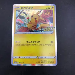 Pikachu Holo 124/S-P PikaPika! Campaign Promo - Japanese Pokemon Card - 2020 - Image 2