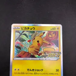 Pikachu Holo 124/S-P PikaPika! Campaign Promo - Japanese Pokemon Card - 2020 - Image 3