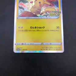 Pikachu Holo 124/S-P PikaPika! Campaign Promo - Japanese Pokemon Card - 2020 - Image 4