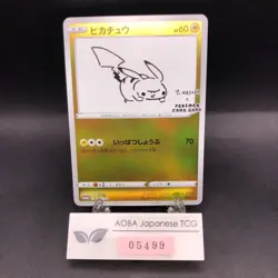 Pikachu 208/S-P Yu Nagaba Promo - Japanese Pokemon Card - 2021 - Image 1