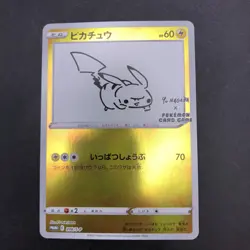 Pikachu 208/S-P Yu Nagaba Promo - Japanese Pokemon Card - 2021 - Image 2