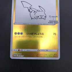 Pikachu 208/S-P Yu Nagaba Promo - Japanese Pokemon Card - 2021 - Image 4