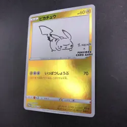 Pikachu 208/S-P Yu Nagaba Promo - Japanese Pokemon Card - 2021 - Image 5