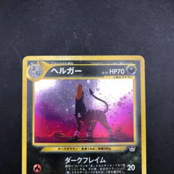 Houndoom Holo No.229 Neo 3 Revelation - Japanese Pokemon Card - 2000 - Image 3