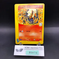 Karen's Flareon 089/141 1st Edition VS - Japanese Pokemon Card - 2001 - Image 1