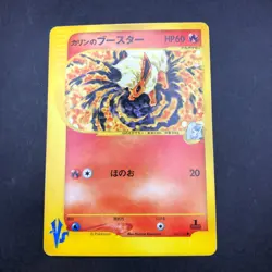Karen's Flareon 089/141 1st Edition VS - Japanese Pokemon Card - 2001 - Image 2
