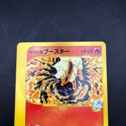 Karen's Flareon 089/141 1st Edition VS - Japanese Pokemon Card - 2001 - Image 3
