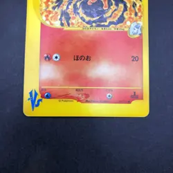 Karen's Flareon 089/141 1st Edition VS - Japanese Pokemon Card - 2001 - Image 4