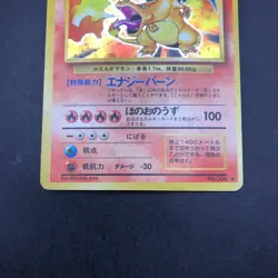 Charizard Holo No.006 Base Set - Japanese Pokemon Card - 1996 - Image 4