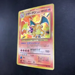 Charizard Holo No.006 Base Set - Japanese Pokemon Card - 1996 - Image 5