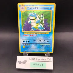 Blastoise Holo No.009 Base Set - Japanese Pokemon Card - 1996 - Image 1