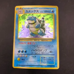 Blastoise Holo No.009 Base Set - Japanese Pokemon Card - 1996 - Image 2