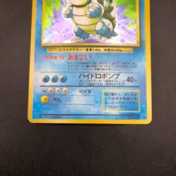 Blastoise Holo No.009 Base Set - Japanese Pokemon Card - 1996 - Image 4