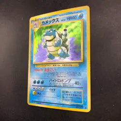 Blastoise Holo No.009 Base Set - Japanese Pokemon Card - 1996 - Image 5