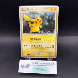 Pikachu Holo 003/009 11th Movie Promo - Japanese Pokemon Card - 2008 - Image 1