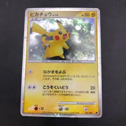 Pikachu Holo 003/009 11th Movie Promo - Japanese Pokemon Card - 2008 - Image 2