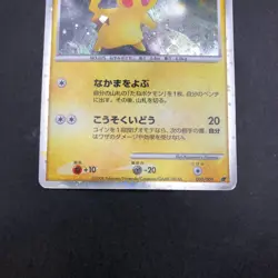 Pikachu Holo 003/009 11th Movie Promo - Japanese Pokemon Card - 2008 - Image 4