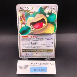 Snorlax LV.X Holo 127/DP-P Domino's Pizza Promo - Japanese Pokemon Card - 2008 - Image 1