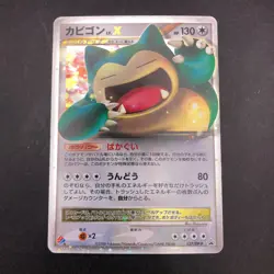 Snorlax LV.X Holo 127/DP-P Domino's Pizza Promo - Japanese Pokemon Card - 2008 - Image 2