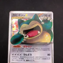Snorlax LV.X Holo 127/DP-P Domino's Pizza Promo - Japanese Pokemon Card - 2008 - Image 3