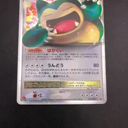 Snorlax LV.X Holo 127/DP-P Domino's Pizza Promo - Japanese Pokemon Card - 2008 - Image 4