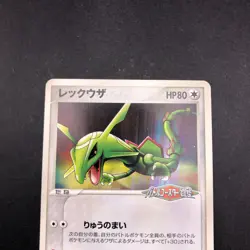 Rayquaza 041/PCG-P PokePark Promo - Japanese Pokemon Card - 2005 - Image 3