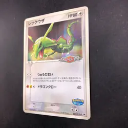 Rayquaza 041/PCG-P PokePark Promo - Japanese Pokemon Card - 2005 - Image 5