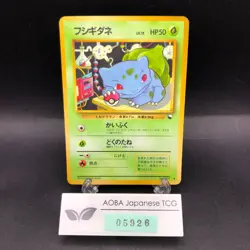 Bulbasaur Glossy Vending Series 1 Promo - Japanese Pokemon Card - 1998 - Image 1