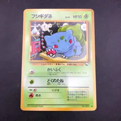 Bulbasaur Glossy Vending Series 1 Promo - Japanese Pokemon Card - 1998 - Image 2