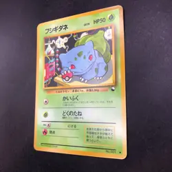 Bulbasaur Glossy Vending Series 1 Promo - Japanese Pokemon Card - 1998 - Image 5