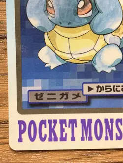 Pokemon Carddass Card Squirtle File No.7 Bandai Pocket Monsters 1997 - Image 5